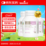 Bio Island佰澳朗德 孕妇DHA海藻油备孕期哺乳期软胶囊 60粒*3瓶 澳洲进口