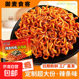 火鸡面混合口味泡面蟹黄76g芝士火鸡拌面整箱袋装方便面零食 辣条火鸡面5包