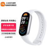 小米手环9 /9NFC版智能手环 多彩金属中框 睡眠压力心率血氧监测 经期预测健康管理5ATM防水澎湃OS智联 小米手环9 标准版 银色