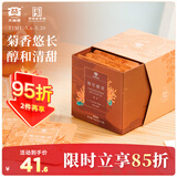 大益TAETEA茶叶普洱茶熟茶菊花三角袋泡茶包36g/盒便携花草冷泡茶