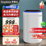 荣事达【免污系列】全自动婴儿洗衣机小型家用4.5kg洗烘一体宝宝专用洗衣机 孕妇内衣裤高温煮洗除菌除螨 4.5kg【100°高温蒸汽煮洗+除菌除螨】黑 波轮 【无孔免清洗内筒】补贴立减15%