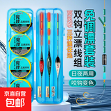免调漂立漂台钓成品双钩主线组绑好鱼钩子线套装竞技日夜两用浮漂 4套线组+【配1支日用漂+1支咬钩变色漂+电子】+收纳盒 5.4米+3.0号主线+8号伊势尼双钩