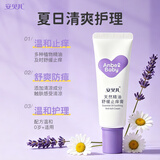 安贝儿叮叮止痒膏天然精油多效护理膏宝宝止痒膏防护香膏儿童紫草膏 【舒缓止痒】天然精油止痒膏25g