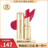 后韩国进口Whoo后口红拱辰享美平纹唇膏补水保湿滋润生日礼物节日 玫瑰粉