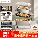 小熊（Bear）电火锅火锅专用锅电煮锅多功能锅烤肉电热锅分体家用5-8人多功能一体电锅电蒸锅多用途料理锅G21F1