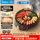 美的（Midea）电饼铛家用小型双面加热煎烤机烙饼锅早餐机蒸汽嫩烤不沾锅电烤盘加大加深新款电煎锅京东自营3023