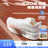 安踏C202 6代心跳丨马拉松碳板专业竞速跑步鞋子男运动鞋男女 【男款】格桑花-1 42