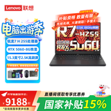 联想拯救者 R7000高性能满血RTX5060独显笔记本 p图设计大型3A电竞游戏本 旗舰店 标配锐龙7 八核/16G+512G/5060 高速固态硬盘