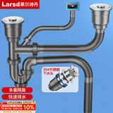 莱尔诗丹（Larsd）洗菜盆下水管 厨房水槽双槽下水套装洗碗盆下水管配件套装9127