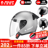 LS2新款摩托车头盔四分三盔电动助力车四季大尾翼大码男女半盔OF608 哑浅灰 4XL(建议63-64CM)