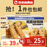 暴肌独角兽燕麦谷物棒蛋白棒威化压缩饼干能量棒代餐饱腹零食480g共24根