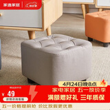 家逸沙发凳客厅坐凳家用小凳子换鞋凳网红沙发墩坐凳脚踏凳小板凳