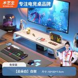 木藝生显示器增高架台式电脑支架显示屏高底座桌面置物架键盘架子储物架 【免安装】云朵白-白架 置物架
