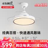 永怡御风隐形风扇灯客厅吊扇灯一体餐厅卧室现代简约风扇吊灯饭厅电扇灯 36寸星钻【变频6档+24W三色】灰 （默认发遥控款，带定时）