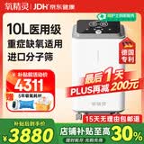 氧精灵10L升医用制氧机大流量呼吸吸氧机家用老人氧气机103W