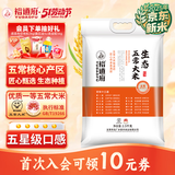 裕道府生态五常大米5斤一袋 东北大米2.5kg 粳米 京东自营 当季新米