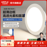 欧普照明（OPPLE）大瓦数led筒灯超薄高亮工厂天花板嵌入式背景装饰灯洞灯22w 12瓦暖白光/开孔14.5-15cm