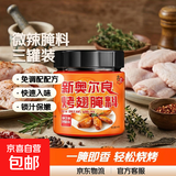 新奥尔良烤翅腌料粉家用烤鸡翅鸡胸肉蜜汁鸡腿腌制料烤肉烧烤调料 微辣腌料140g*3罐