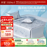 水星家纺冰丝凉席抑菌防螨A类夏季冰丝席子可机洗空调席1.5x2米三件套