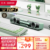 漫步者花再Halo SoundBar桌面音响音箱家用台式电脑游戏音响长条有线音箱蓝牙5.4RGB灯效 薄荷绿