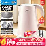 美的（Midea）【价保618】电热水壶烧水壶养生双层防烫0涂层食品级304不锈钢1500W快速沸腾1.7L大容量 HJ1705