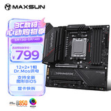 铭瑄（MAXSUN）终结者 B850M PRO DARK WIFI主板 DDR5 CPU AMD 9850X3D/9700X/9600X/7800X3D(AMD B850/AM5接口)