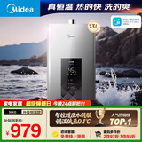 美的【水伺服MK6 13L】行业爆款  智控增压水伺服 恒温节能 低水压启动 上门安装 一厨一卫 燃气热水器