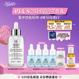 科颜氏（Kiehl's）安白瓶淡斑精华液100ml 美白VC护肤品 母亲节礼物