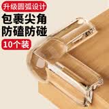 金隆兴桌角防撞护角保护婴幼儿童防磕碰茶几桌子气囊防撞软角贴保护套