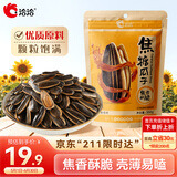洽洽焦糖瓜子350g坚果炒货经典包装香瓜子葵花籽宿舍休闲零食瓜子节日