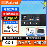 罗兰（Roland）BOSS综合效果器GX-1/1B GX10/100 ME90电吉他贝斯效果处理器 【新款电吉他用】GX-1+原装电源+送定制收纳包