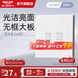 德力西（DELIXI） CD827浅云白开关插座面板哑光磨砂五孔无框大板86型一开usb插座 【瓷感白】电话+网络插座