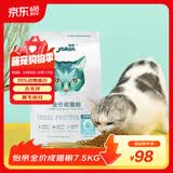 怡亲全价猫粮15斤成猫幼猫深海鱼肉室内猫营养通用理想蛋白呵护肠胃 成猫-7.5kg*1包（15斤）