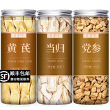 润弘永堂（RunHongYongTang）党参元气四宝茶500g中药材党叁当参克泡水煲汤黄芪当归西洋参组合 【3罐】黄芪125g当归80g党参 150g*1罐