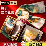 盈盼丝巾礼盒披肩围巾毕业礼物送女老师生日礼物女送老婆妈妈长辈 青荷丝巾+金丝檀木梳+鎏金礼盒 22.5*22.5*7CM