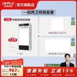 欧普照明风暖浴霸浴室换气排气扇照明灯一体集成吊顶速热取暖器F1202系列 【套餐A3】F1202浴霸*2+方灯+长灯