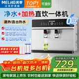 美菱（MeiLing）净水器加热直饮一体机家用RO反渗透净水器通用滤芯壁挂净饮机0阻垢剂厨房自来水过滤器 自己安装 银色 净水加热语音播报