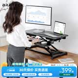 Brateck北弧升降桌电脑桌 站立办公工作升降台子 站立式电脑升降支架D450