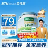 BTNature蓝一号成人高胖个子奶粉钙儿童学生中老年贝特恩进口脱脂1kg*2罐