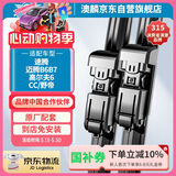 澳麟雨刮器雨刮片一汽大众速腾06-11款/老迈腾B6B7 08-16款/高尔夫6尚酷R/CC 10-18/野帝雨刷器原厂原装尺寸