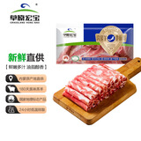 草原宏宝内蒙古厚切羊肉卷 800g/袋 原切羊肉 火锅食材