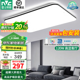 雷士（NVC） led吸顶灯护眼客厅灯卧室三室两厅灯饰灯具套餐2026新款大灯主灯 超薄背光/光鸿-120W无极调光