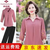 俞兆林妈妈春秋装套装衣服母亲夏天2026新款50-60岁中老年女夏装t恤洋气 豆沙上衣+黑色裤子 2XL (建议105-120斤)