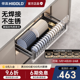 悍高（HIGOLD） 厨房橱柜拉篮碗架抽屉式碗篮加厚304不锈钢底板调味篮双层碗碟篮 800柜单层碗篮|安装内深≥45.3cm