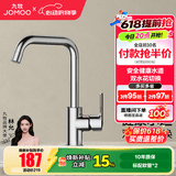 九牧（JOMOO）厨房水龙头 洗菜盆水龙头洗碗盆水槽冷热水龙头 防溅隔铅健康用水 C款-33186【双水花无铅过水-亮银】