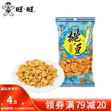 旺旺 挑豆系列蚕豆豌豆海苔花生 小包装下酒菜休闲解馋零食小吃多口味 回味蚕豆95g