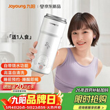 九阳（Joyoung）【重磅新品】小鲜杯豆浆机迷你便携小型豆浆杯全自动智能免煮免滤破壁机榨汁机家用多功能一体D166
