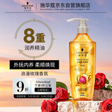 施华蔻（Schwarzkopf）金纯盈润精油洗发露400ml 无硅油洗发水 植物精油改善毛躁