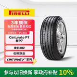 倍耐力汽车轮胎225/55R17 101W 新P7 (J)原配捷豹XFL