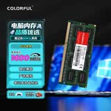 七彩虹（Colorful）DDR3L 4G 1600 笔记本内存条